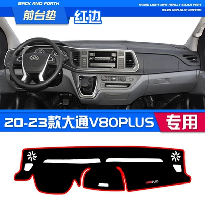 Günəş əleyhinə siperlik Control Instrument Panel Light-proof Pad - chase-v80-plus-front-desk-pad-red-edge