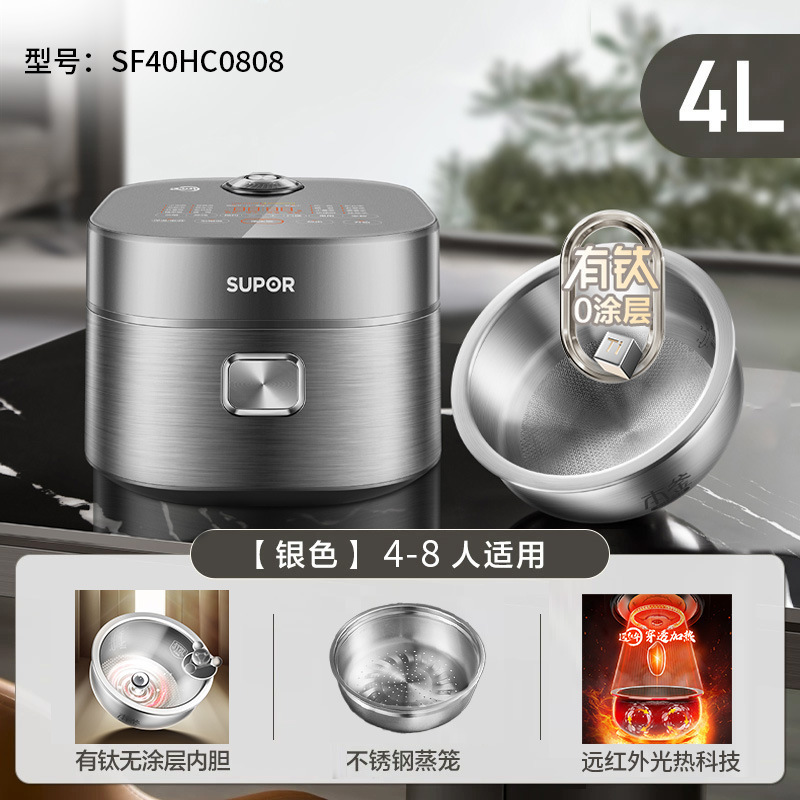 苏泊尔电饭煲多功能有钛0涂层316L不锈钢内胆家用4升IH电磁加热|undefined