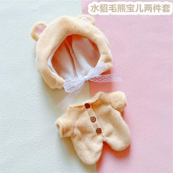 [水貂毛熊宝儿两件套]