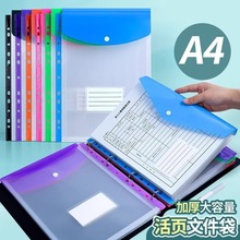 活页孔透明文件袋 科目分类袋透明防水档案袋 公文资料袋a4文件袋