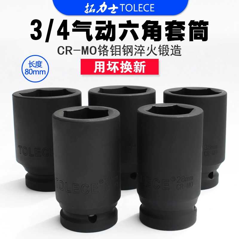 Tinto 3/4 удлиненные головки тяжелой ветровой пушки