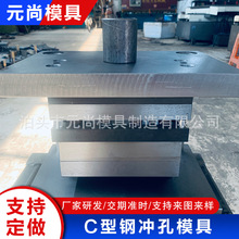 C型钢冲孔模具连续冲压五金件加工数控冲模高精度