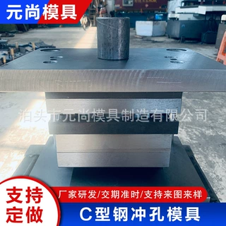 C型钢冲孔模具连续冲压五金件加工数控型材冲孔模具拉伸模具
