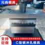 冲压连续数控拉伸模具