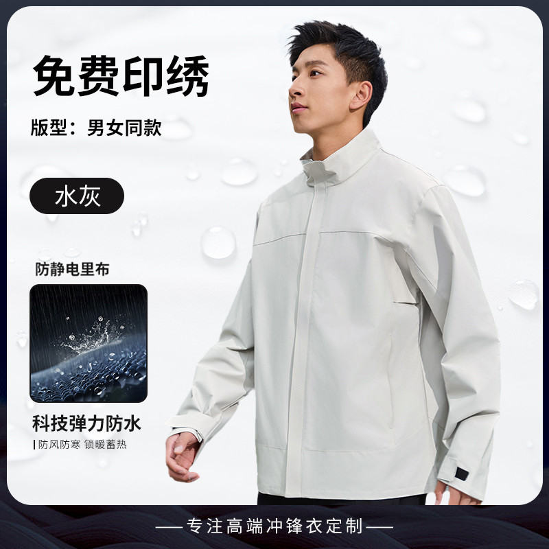 Water Gray [Stand Collar-Three-Proof Jacket]