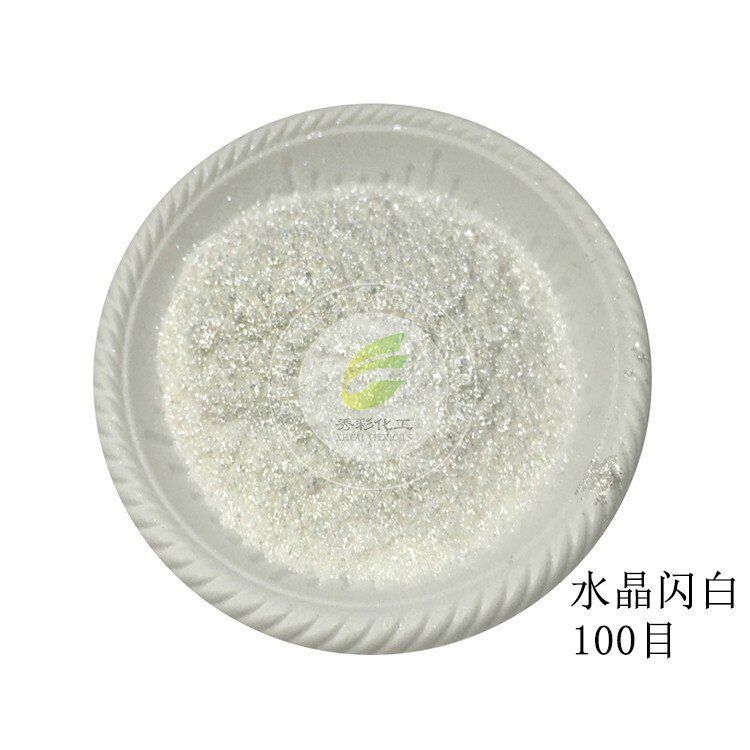 水晶超白珠光粉油漆涂料特亮白珠光颜料水晶合成云母粉水晶银白