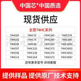中微爱芯74HC237D解码器译码器信号分离器芯片逻辑IC