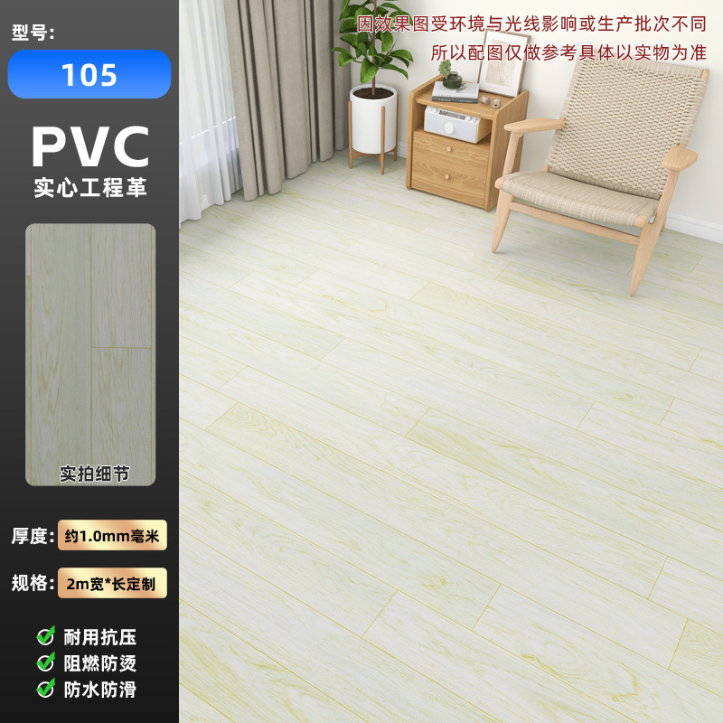 【厳選】オフィスフロアマット 大面積 フルカバー 耐摩耗性 耐火性 滑り止め PVCフロアレザー キッチン バスルーム カーペット|undefined