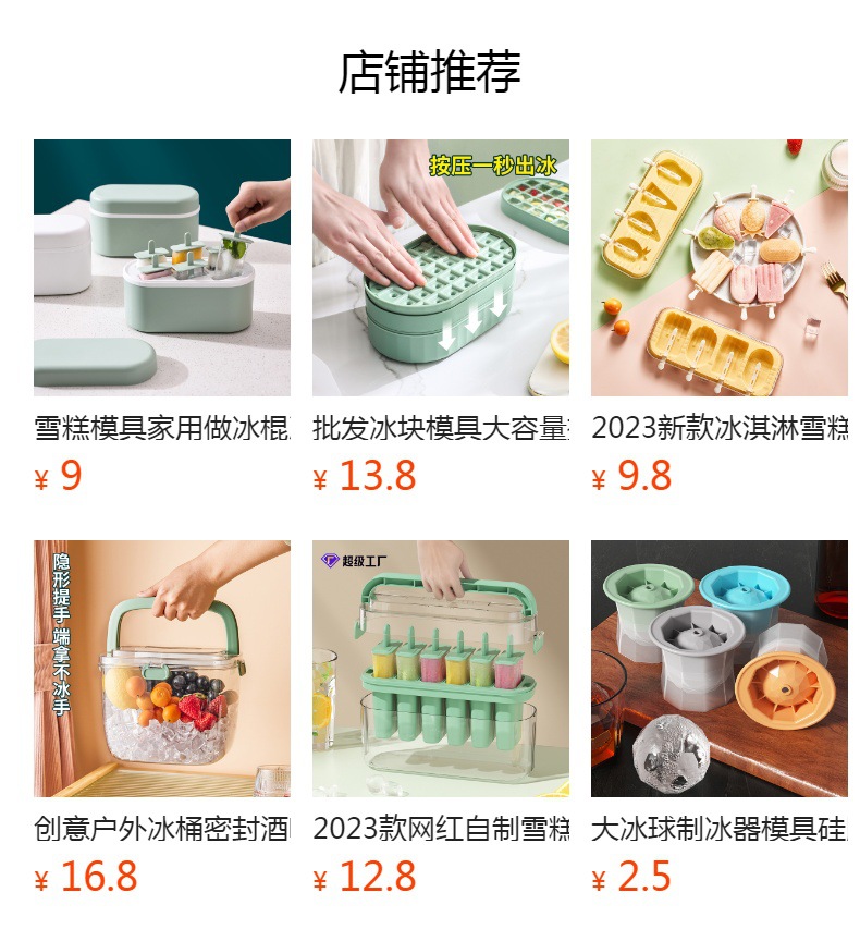 预览状态下无法点击,发布后,可点击跳转到对应的商品页面