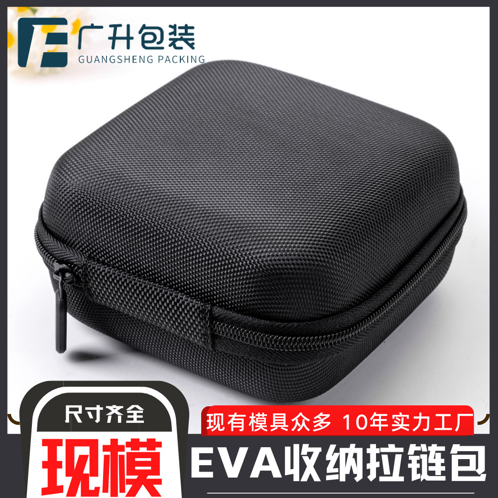 eva方形收纳包牛津布耐磨防刮包装盒防摔高大拉链包移动电源包