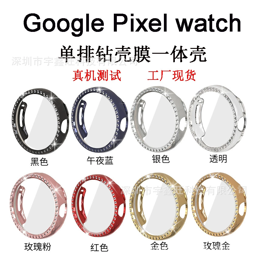 Применимо к чехлу часов Google Pixel Однорядный Алмазный ПК + интегрированная Защита корпуса из закаленной пленки