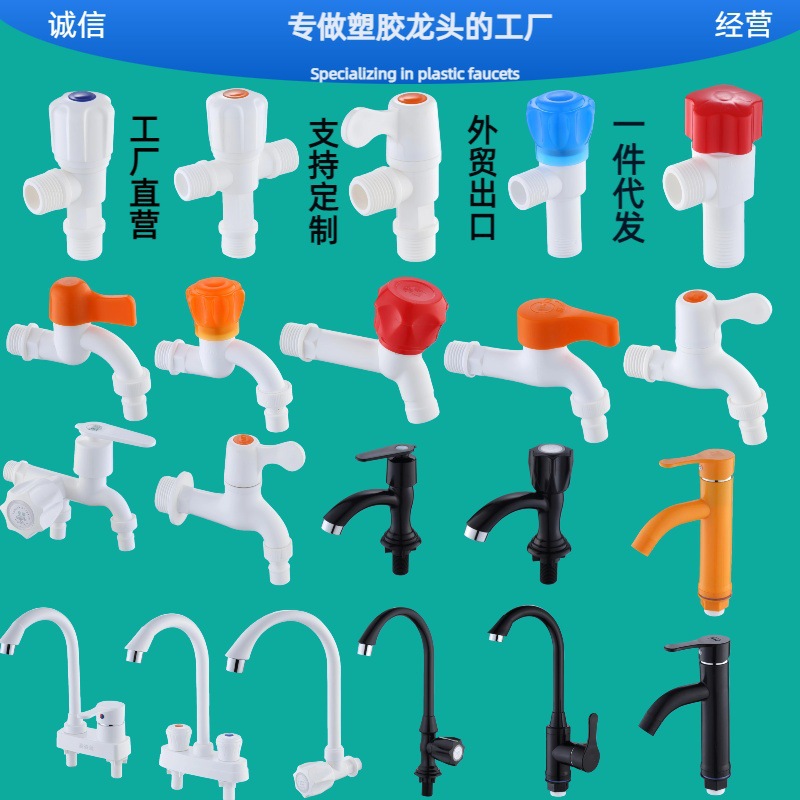 塑料水龙头洗衣机4分家用拖把池快开水嘴加长加厚洗衣机龙头批发