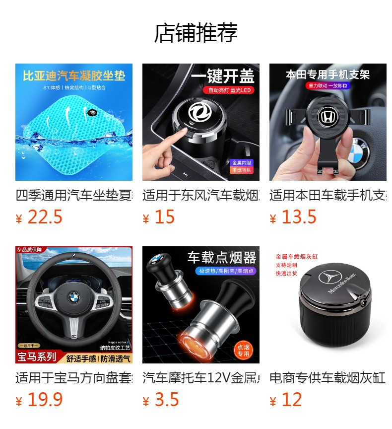 预览状态下无法点击,发布后,可点击跳转到对应的商品页面 Multi-functional car ashtray car creative one-button open cover with light men's and women's metal ashtray ash Net red ins