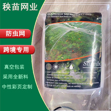 跨境亚马逊 切片可拼接2.5×10m大棚防虫网温室农用植物园艺网罩