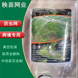 防虫网;无纺布袋