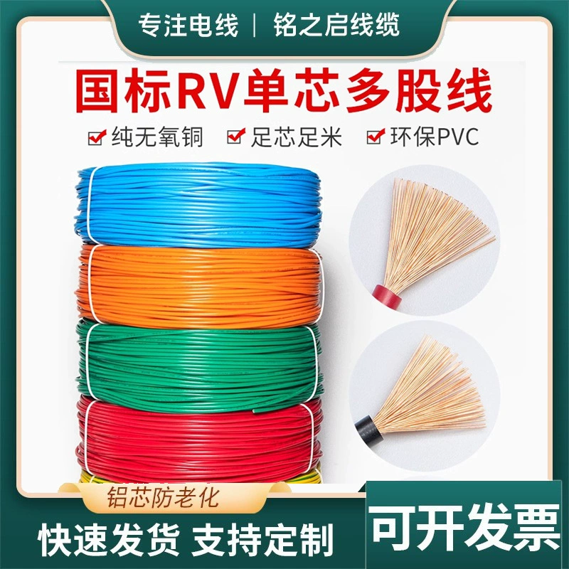 Национальный стандарт провода RV электронный провод 0,3 0,5 0,75 1,5 плоский автомобильный провод распределительный шкаф многопрядный медный сердечник
