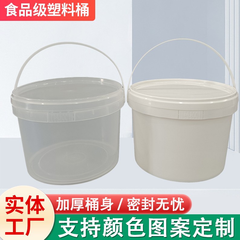 恒辉  4L食品级塑料桶冰淇淋榴莲桶坚果密封带手提可印刷规格齐