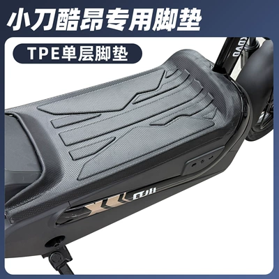 Electric vehicle foot mat – Tpe Foot Mats - knife-kuang-single-layer-tpe-large-surround-foot-pads
