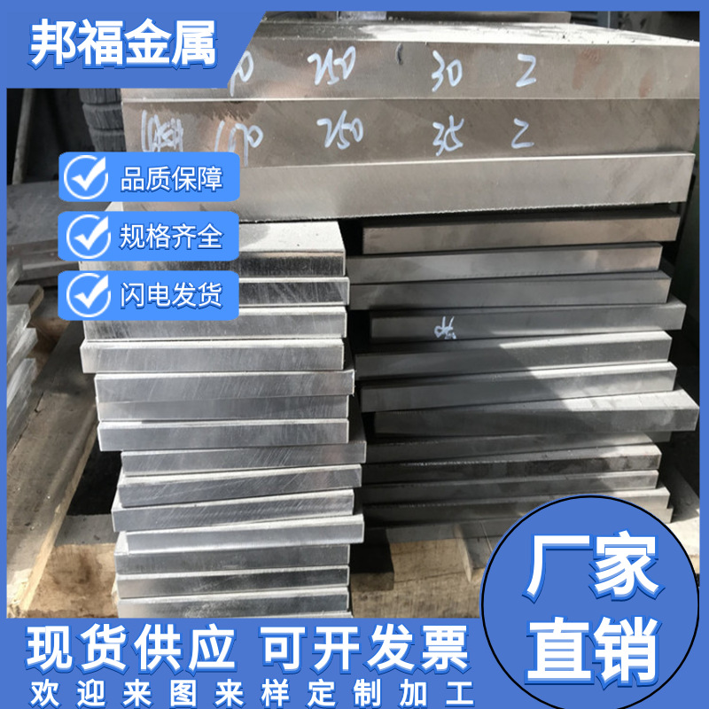 厂家供应O2钢板  O2冷作模具钢精板冷拉光圆高韧性规格齐全