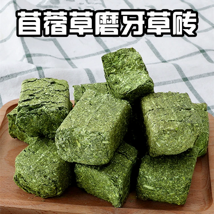 Кирпичи из травы для шлифовки зубов, блоки люцерны, кролики, шиншиллы, морские свинки, шлифовка зубов для мелких домашних животных, объемные кирпичи из травы и блоки из травы 500 г