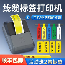P2通信机房线缆标签打印机手持小型便携式移动光纤P/T刀型打
