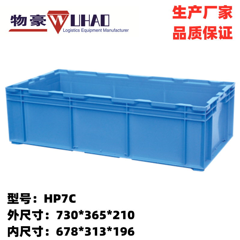 供应福州塑料物流箱  物流箱企业 福州塑料箱厂家 周转箱