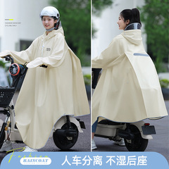 電気自動車のレインコートを着ています。