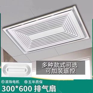 300x 600 kitchen and bathroom integrated ceiling powerful silent ventilation fan 30x 60 ceiling exhaust fan exhaust