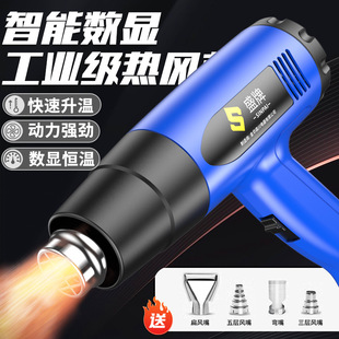 Shengpai Hot Air Gun Digital Repair Small Film Portable Drying Gun High Power Industrial Heat Shrinkable Film Hair Dryer Baking Gun