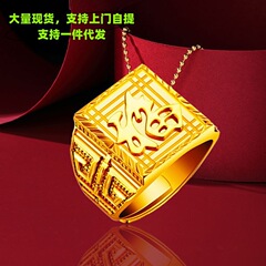 沙金の男戒をまねて、増厚して福財を出します。