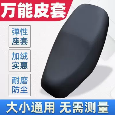 Electric car cushion and Sunproof Yadi Plus Velvet
