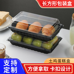 大きいサイズの地鶏のケーキの包装箱の使い捨ての長方の箱のおばあさんの餅の肉の松の小貝のケーキの巻き箱の透明なプラスチック