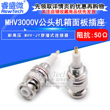 MHV-JY MHV3000V��ǽ������ MHV��ͷ�͸�ѹ3000��BNC����������