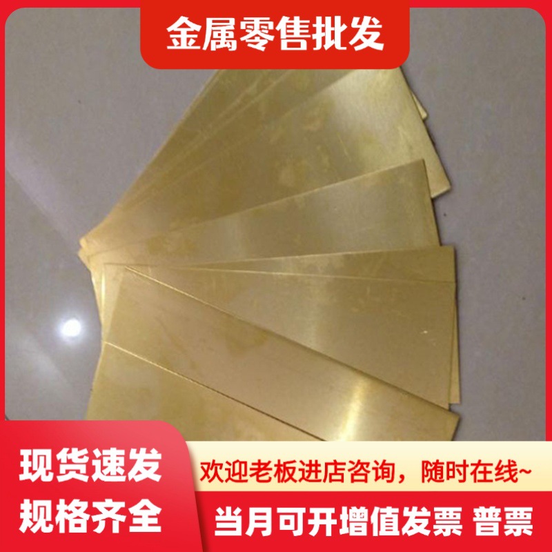 C3603 H62黄铜ZCuZn40Pb2铜套C2680 C2600铜板HPb89-2 C24000铜棒