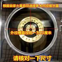 ✅燃气灶水盘台式煤气灶接水盘嵌入式灶具液化气维修配件不锈钢托