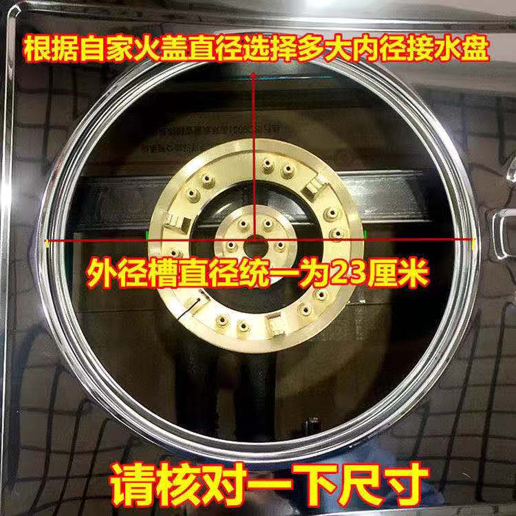 ✅燃气灶水盘台式煤气灶接水盘嵌入式灶具液化气维修配件不锈钢托