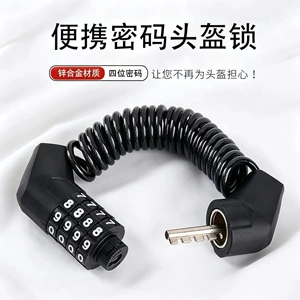Electric Vehicle Lock Password Steel Cable Helmet Lock Silver Small Hole Waterproof Anti-Theft Mountain Bike Bicycle Portable Helmet Lock