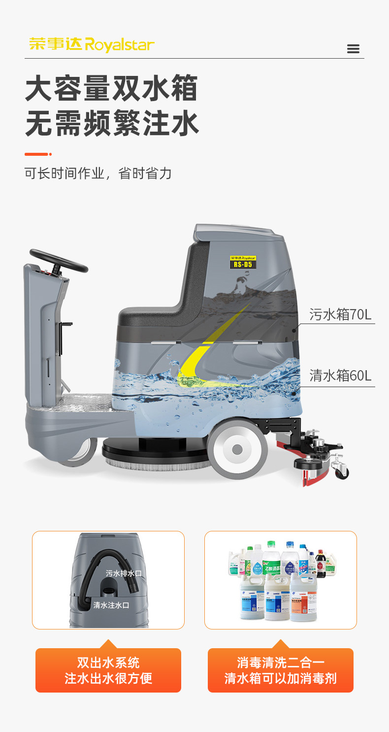 RS-D5洗地机_06.jpg