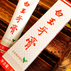 上海白玉歯磨き粉90グラム古い上海白玉歯磨き粉白玉歯磨き粉箱サイズ54本