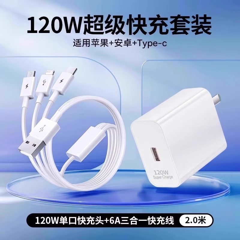 USB conjunto de un cable de datos 3 - en - 1 oficial universal de tres puertos 120W para Android