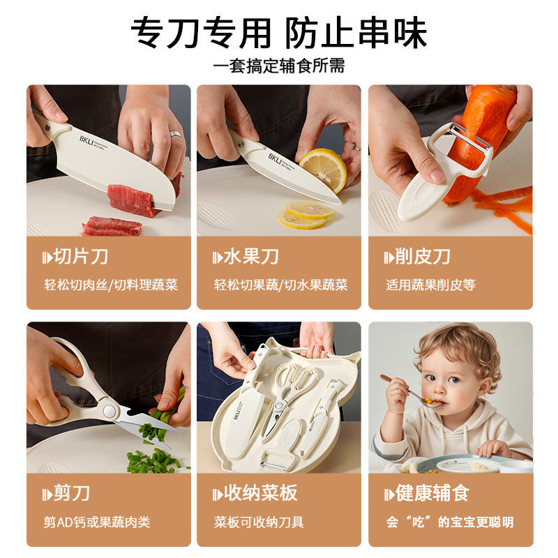 Cuchillo de corte de verduras, tablero de recortes, tablero de recortes doméstico, conjunto de cuchillos 2 en 1, cuchillo de frutas, suplemento de alimentos para bebés.