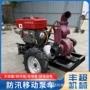 大功率大流量平稳应急抽水泵