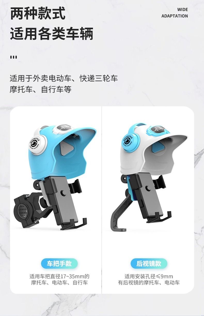 Small helmet dormitory take-out rider motorcycle bracket waterproof sun shade anti-Universal decorative accessories hat