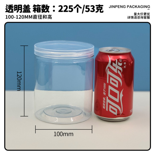 Plastic jar transparent plastic box pet tea jar plastic bottle food sealed jar biscuit candy snack jar