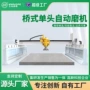定制抛光自动大理石设备
