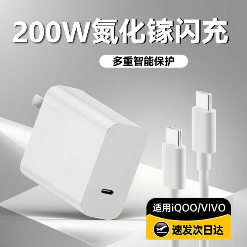 Suitable for 200W Charger Super Fast Charging Plug Charger Mobile Phone Type-C Interface Charging Head Android Apple