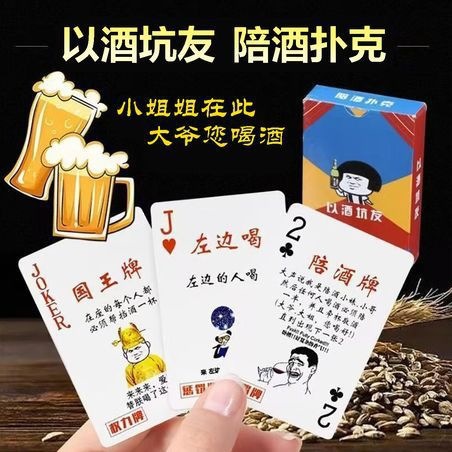 [exclusivo] castigo por acompañar a los Amigos del pozo de vino a la Mesa de póquer de vino, beber cartas, cartas, juegos de mesa y fiestas