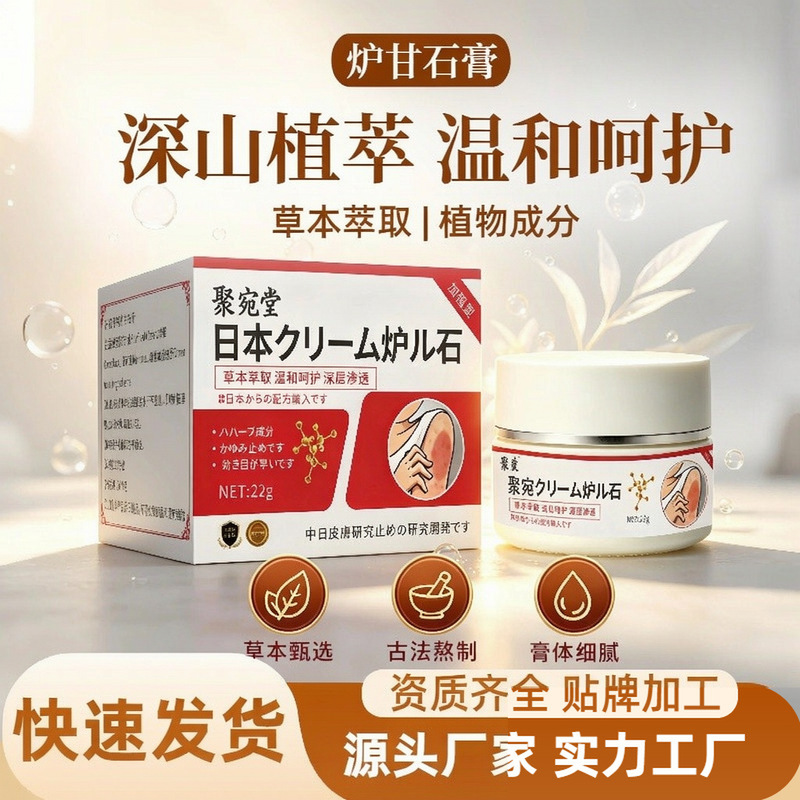 Calamine Herbal Care Ointment 22g External Use Massage Cream with Mugwort Extract quality and texture
