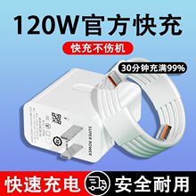 �֙C�����120W��������m��OPPO�֙CFindX6/reno10 6A�������W��