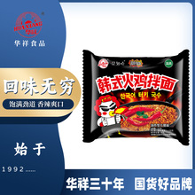 华祥火鸡干拌面整箱袋装网红超辣方便面20袋整箱